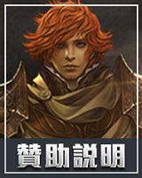 贊助說明