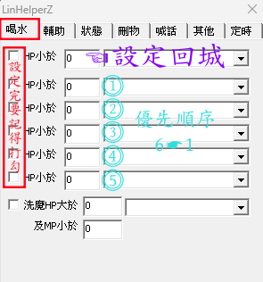 喝水.png