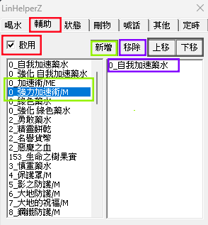 輔助.png