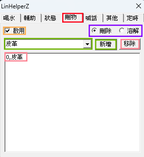 刪物.png