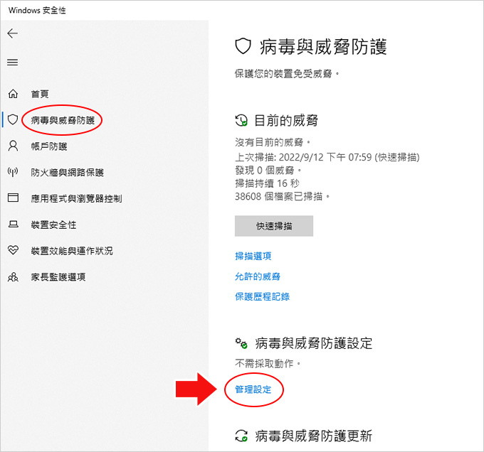 防火牆3.jpg