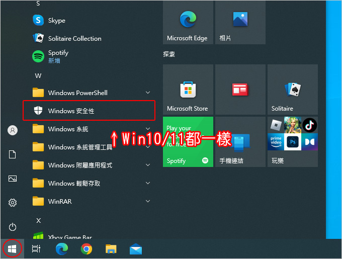 防火牆1.jpg