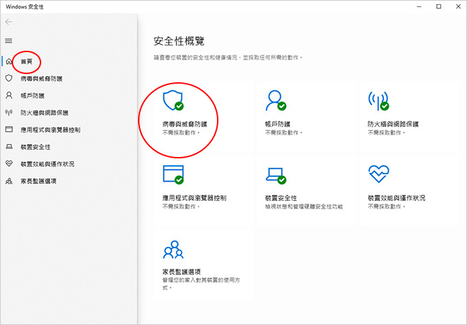 防火牆2.jpg