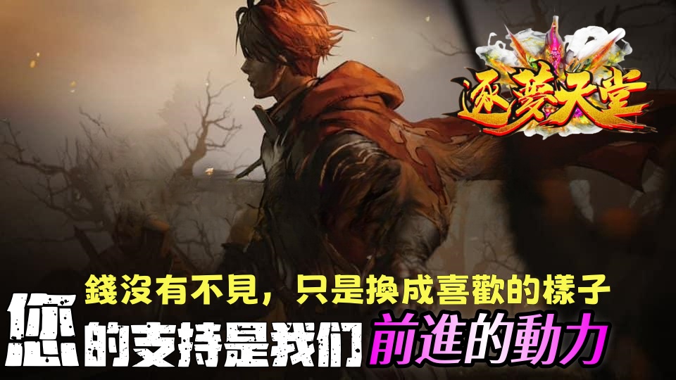 逐夢贊助.jpg