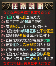 狩獵說明.png